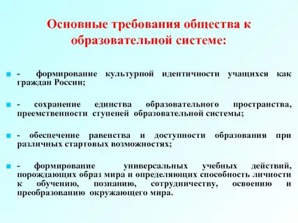 Система общественного требования