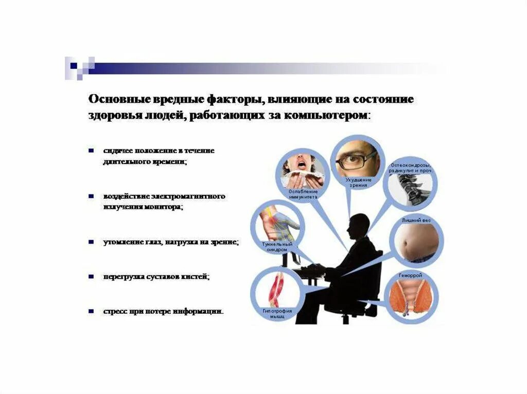 Исключать устранять