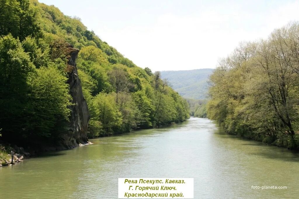 Прогноз краснодарский край горячий ключ. Река Псекупс горячий ключ. Речка Псекупс горячий ключ. Горячий ключ Краснодарский край река. Горячий ключ Долина реки Псекупс.