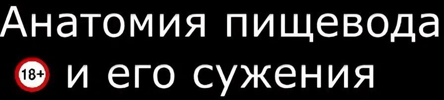 Не его суженная