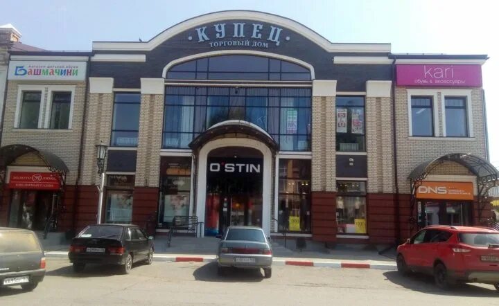 Ищу работу в бузулуке. Торговый дом купец бузулук. тц купец бузулук. город бузулук оренбургская область торговый дом купец. магазин купец в бузулуке.