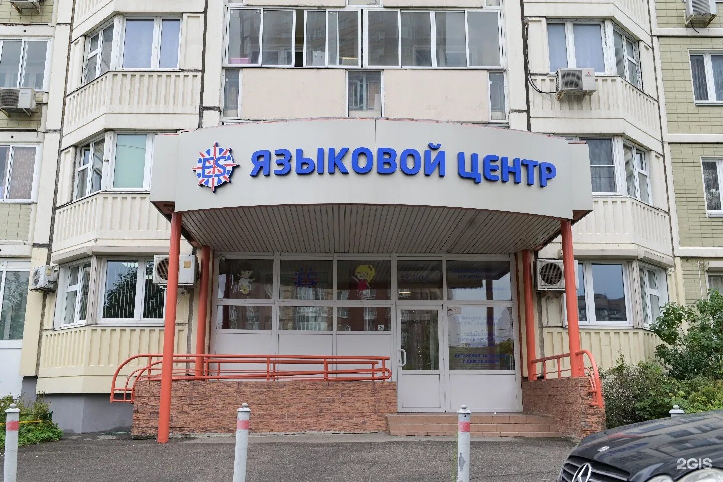 Юбилейный проспект 70. Вывеска языковой школы. Школа английского языка. Взрослые в языковой школе. Курсы английского языка реклама.