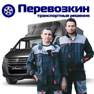 Транспортная компании петербурга