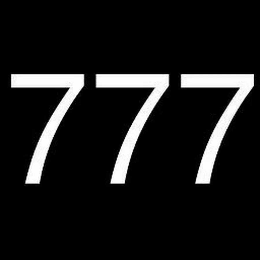 Цифры 7 шрифтом. Цифры 777. 777 логотип. фотографии 777. цифра 7.