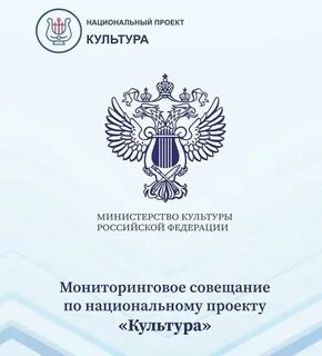Проекты министерства культуры