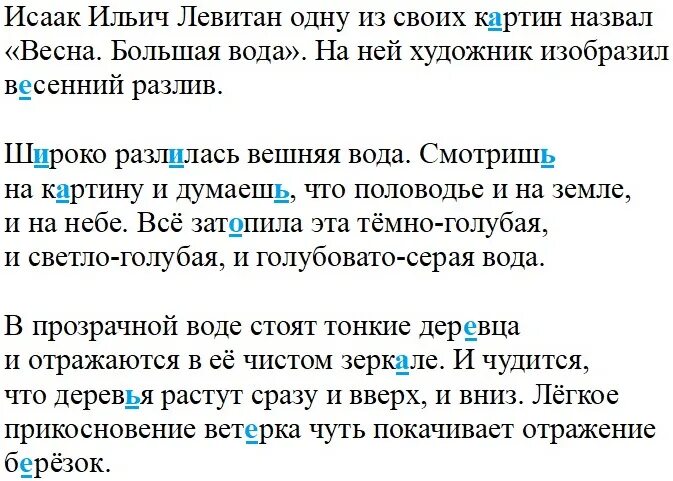 Русский 1 часть 4 класс страница 87. Русский язык 2 класс Канакина ответы 115. Русский язык Канакина 2 часть 2 класс 112 упражнение. Стр 87 упр 150. Гдз русский 4 класс упр 150.