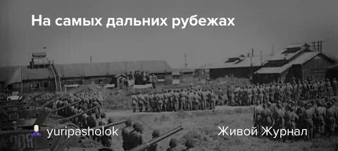 Самая дальняя граница