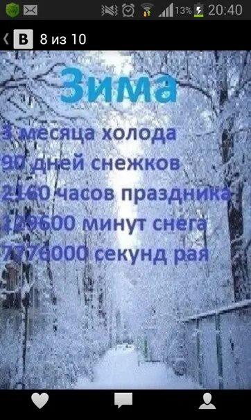 Когда выпадет снег. Старинное название декабря. Зима какая прилагательные. Снежная какой месяц. Зимние месяцы для дошкольников.