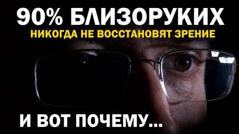 Зрение 11