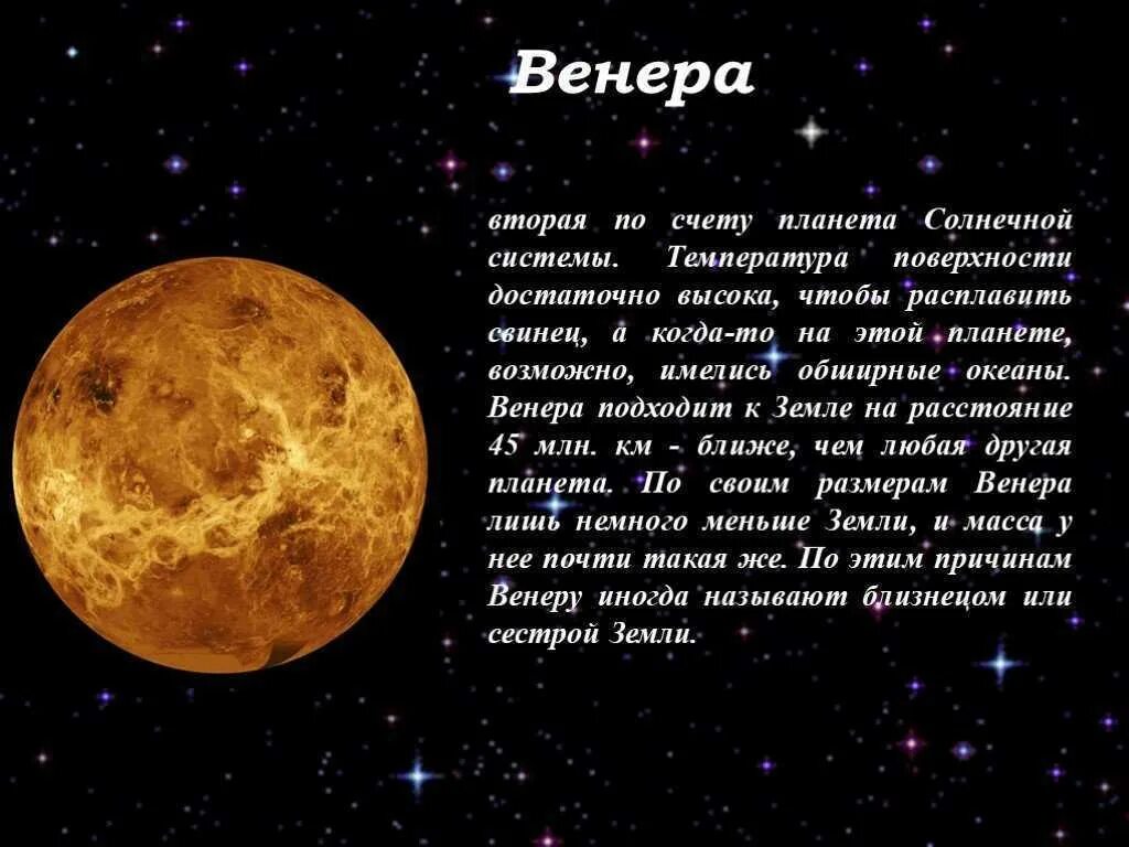 Девушки с венерой в весах. Планеты солнечной системы с описанием. Планеты солнечной системы краткое описание. Венеры мужчин описание. Венеры мужчин описание.