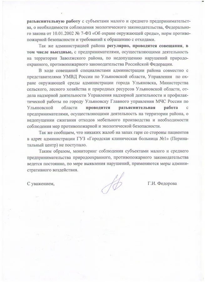 Согласно поступившей информации. Согласно поступившей информации
