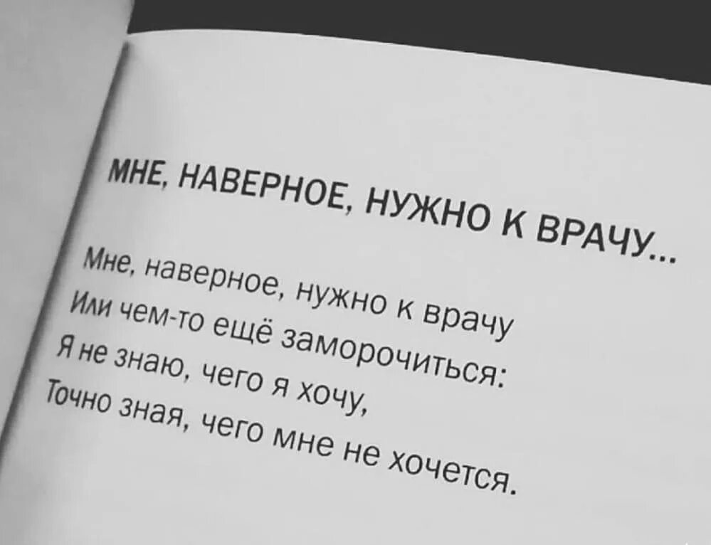 Люблю депрессию. Депрессия цитаты. Афоризмы про депрессию. Депрессивные высказывания. Депрессивные фразы.