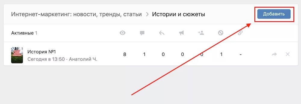 Как выложить историю в сообществе вк. Как выложить историю в сообществе. Как выложить историю в ВК. Как в историю в ВК опубликовать историю.