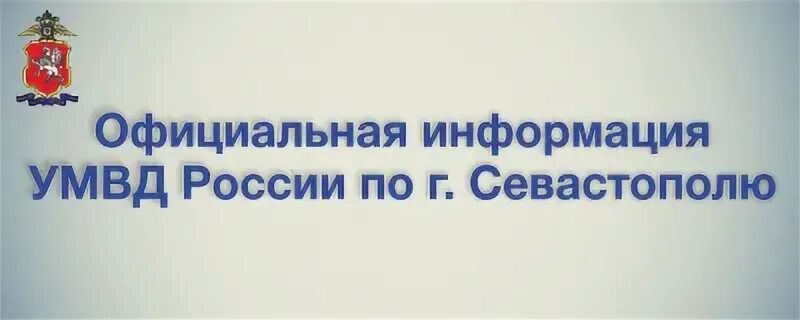 Официальная информация