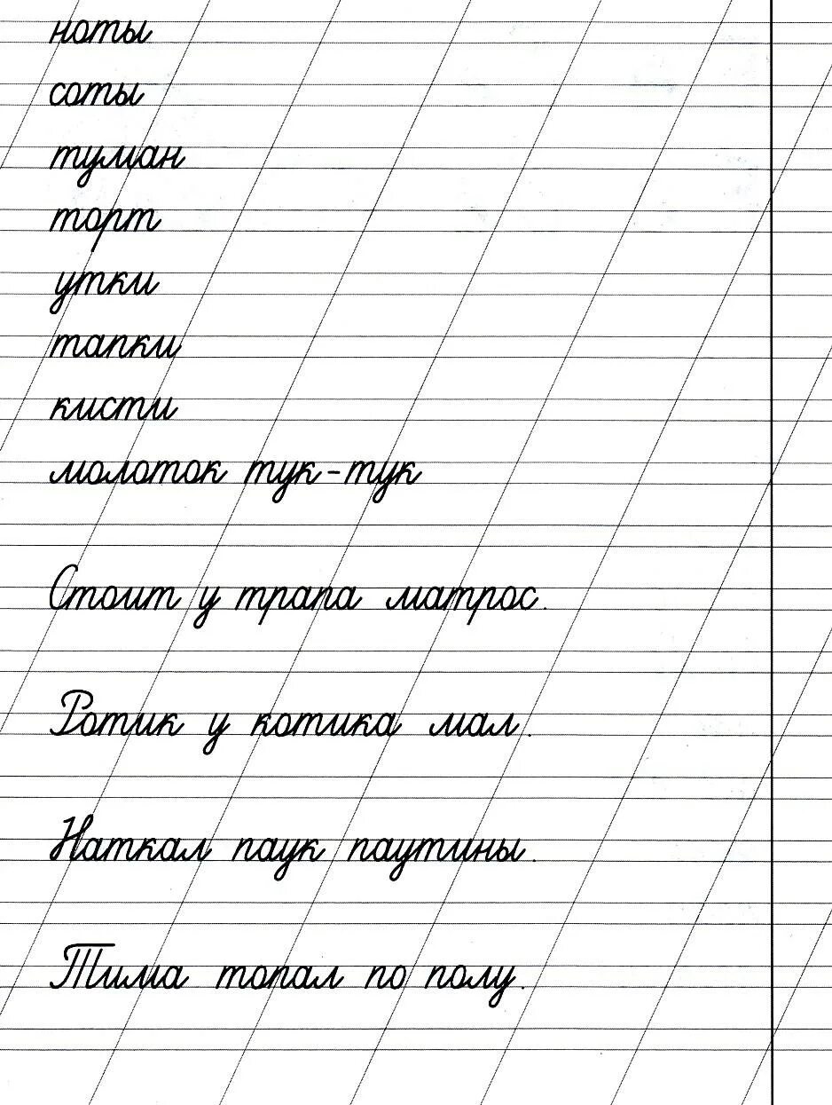 Тренажер для красивого почерка распечатать 1 класс Каліграфічний тренажер. Прописи-шаблон. Обсуждение на LiveInternet Российский