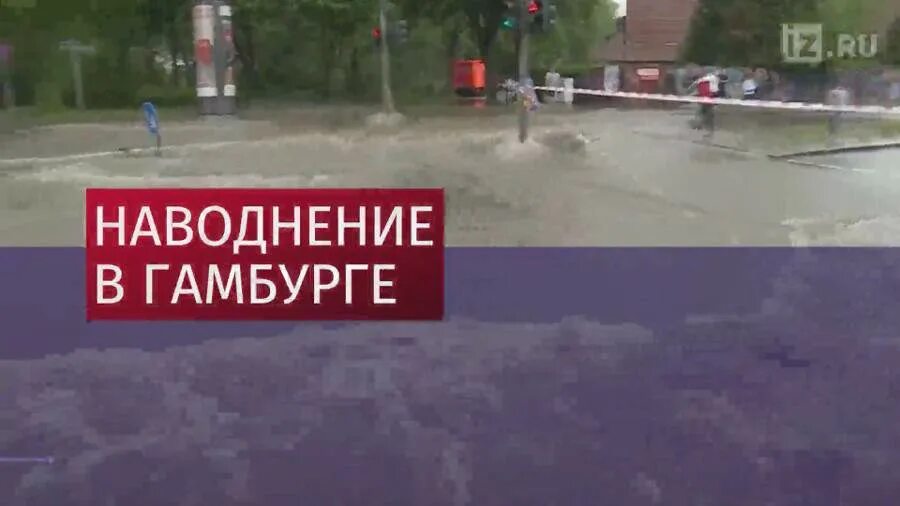 Затопление гамбурга. Шторм сабина. Наводнение в гамбурге 1962. Гамбург затопило. Гамбург город 2022.