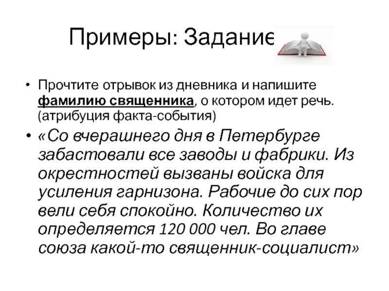 Прочитайте отрывок из дневника христофора. Как отразились события 1920-1930 годов. Прочитайте отрывок из этого сказания. Прочитайте отрывок из дневника христофора. Прочитайте отрывок из дневника христофора.