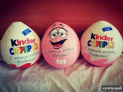 Киндер упаковка