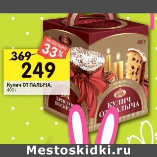 График работы магазина палыч