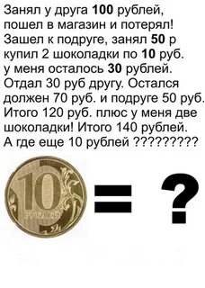 Задача где 1 рубль