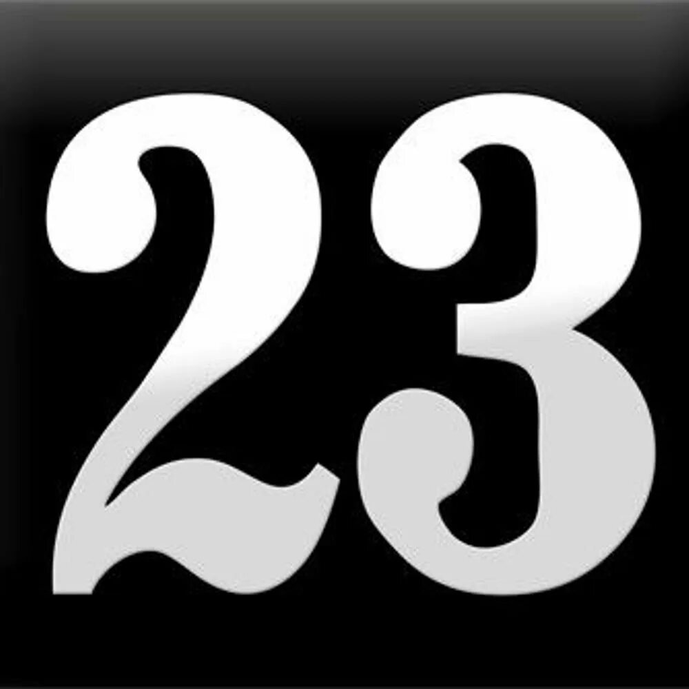 Цифра 23 трафарет. Цифра 23 трафарет. Макет цифры 23 февраля. Цифра 23 раскраска. Цифра 23 трафарет.