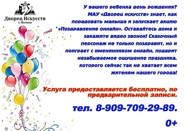 Муниципальное автономное учреждение "дворец искусств". Региональный историко-культурный и экологический центр мегион. Мегион мау дворец искусств. Мегион мау дворец искусств. Мау мегион.