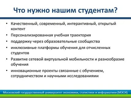 Условия развития студентов