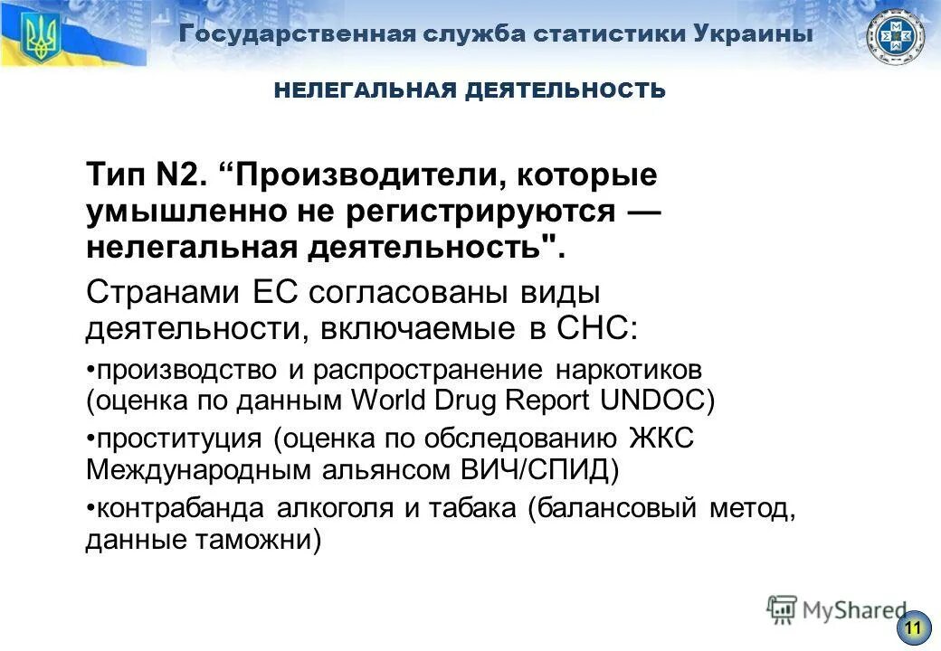 региональные статистические организации. уровень безработицы в разных странах 2021. задачи и принципы организации статистики в рф. на графике показан рынок мобильных телефонов выполните задания. ведение статистического учета.