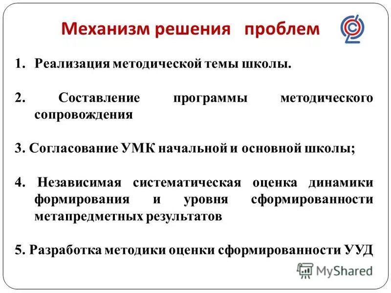 Механизм принятия решений. Актуальная проблематика детства. Механизмы решения проблем. Формирование решения. Налог кларка кратко.