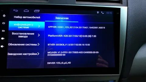 Как вывести экран телефона на андроид магнитолу