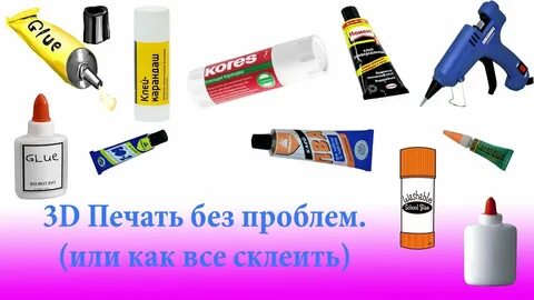 Приклеиваем детали
