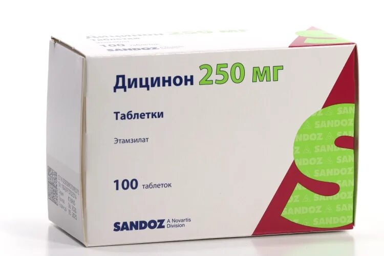 Дицинон 250 мг. Дицинон таб 250мг 100. Дицинон. Этамзилат таблетки 250 мг. Дицинон sandoz.