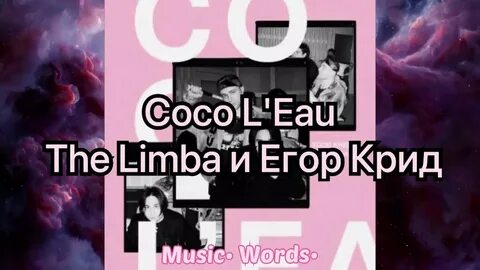 Coco l eau крид the limba