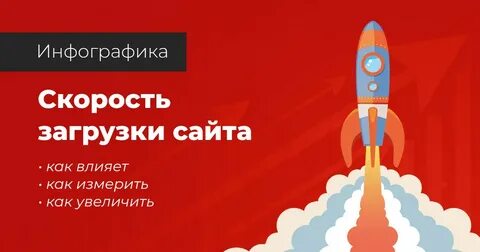 Запуск сайта