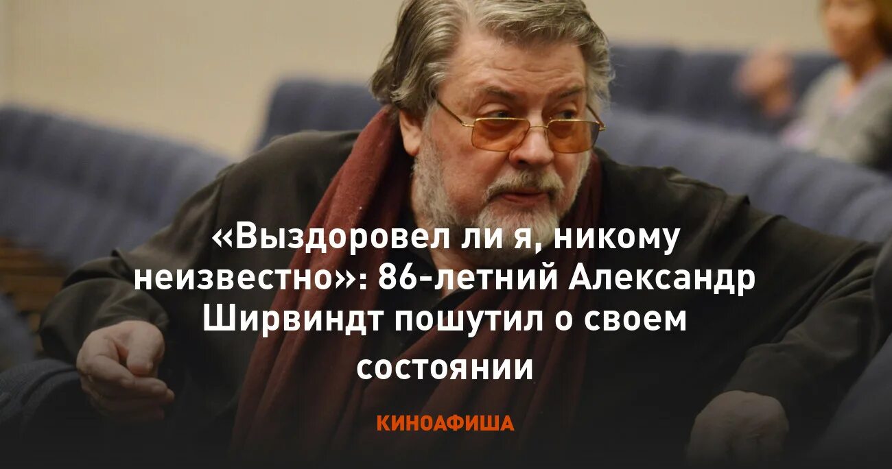 Высказывания Ширвиндта. Высказывания Михаила Ширвиндта. На каком году жизни умер ширвиндт