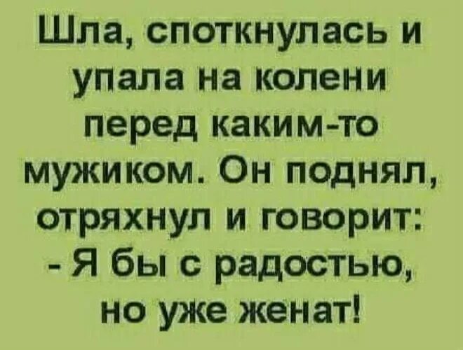 Почему постоянно спотыкаешься