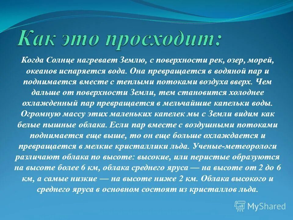 теплопередача солнца. солнце нагревает землю дождь дает влагу. благодаря какому способу теплопередачи солнце нагревает землю. нагревание атмосферы. как возникает ветер.