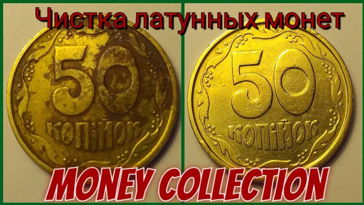 Money collection