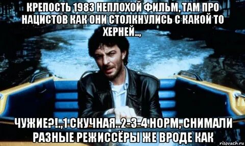 То там про