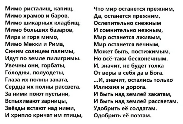 Бродский пилигримы анализ. Пилигримы стихотворение. Пилигримы Бродский. Пилигрим Бродский стих. Стихотворение Пилигримы текст.