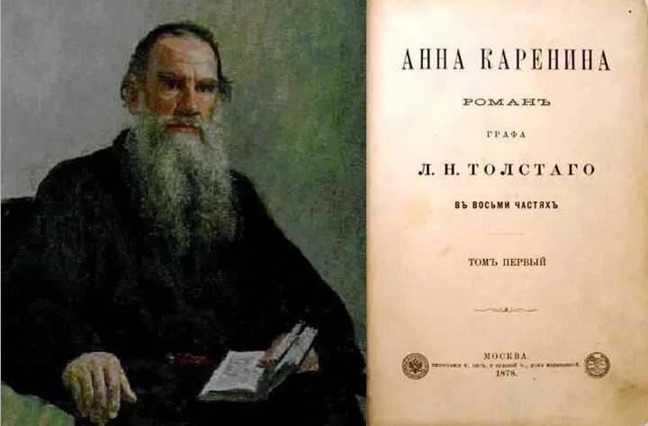 Лев толстой 1877. Лев Николаевич толстой 1873 года. Лев Николаевич толстой о религии. Лев толстой религиозные