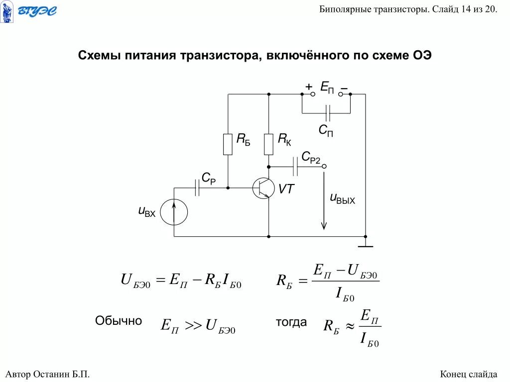 Схема усилителя с общим коллектором