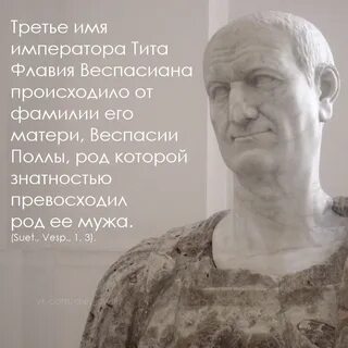 Светоний