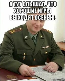 И тут слышу