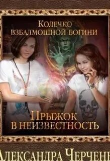 Аудиокнига прыжок
