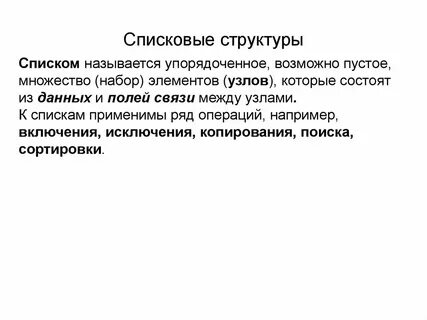 Поли связь