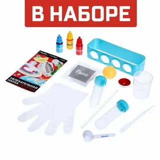 Набор для экспериментов 10