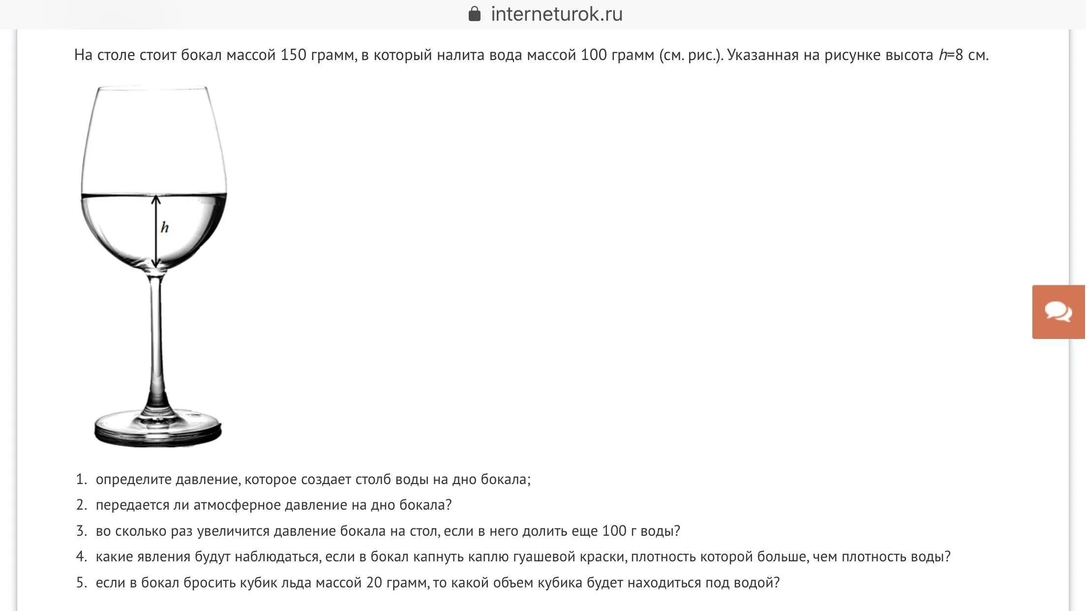 Стакан загадка. Загадка про бокал. загадка про фужер. загадка про стакан. загадка про рюмку.