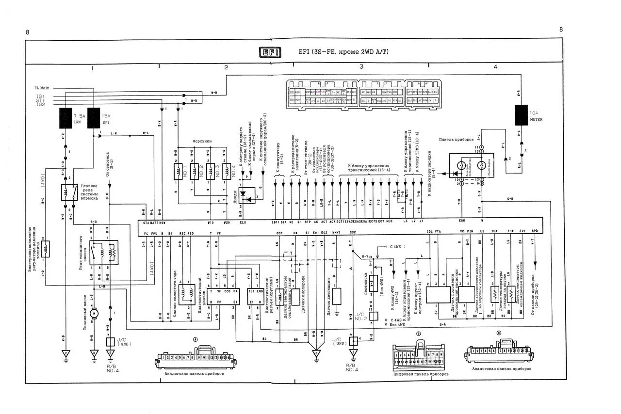 Двигатель 3y схема. Электросхема управления двигателем 3s-fe. Схема проводки тойота виста 3s fe. Система охлаждения двигателя 3s-fse схема. Схема управления двигателем 3s-ge тойота.