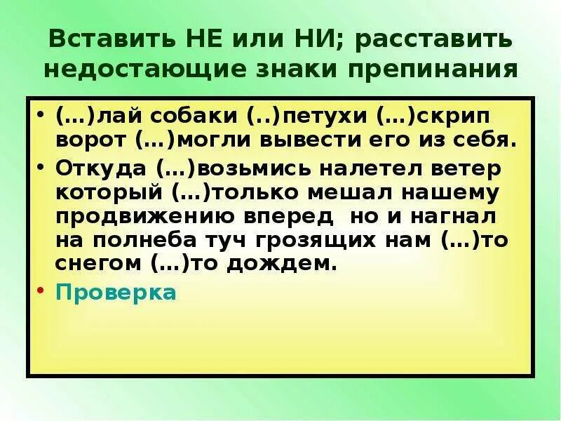 Вдруг откуда ни возьмись появился. Тут откуда ни возьмись появился. Как пишется откуда не возьмись или. Откуда ни возьмись налетел. Откуда то налетел ветер.